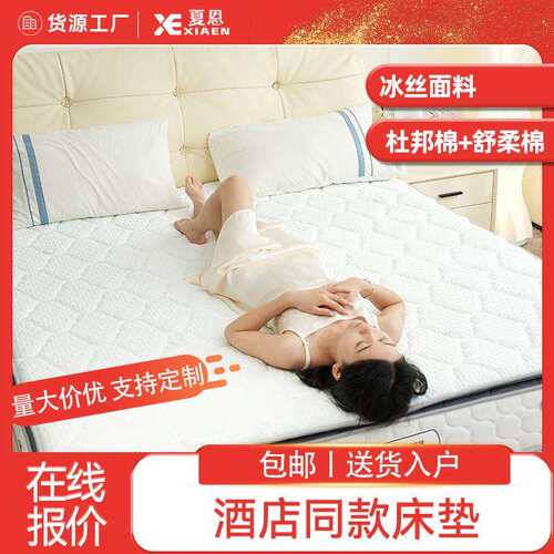 夏恩家居XE-D62#酒店用弹簧床垫酒店旅馆学校席梦思单人双人用