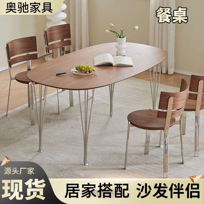黑胡桃木餐桌轻奢款家用餐厅饭桌新中式椭圆形餐桌现代简约风餐桌