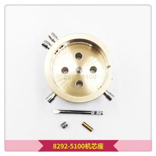修表工具2892-5100机芯座2892-5100专用机芯座机芯座