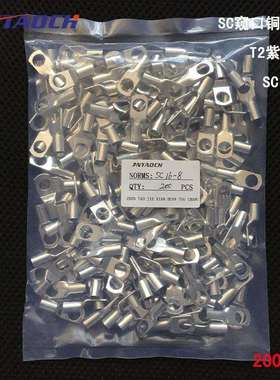 SC16－8铜接线端子窥口铜鼻子铜线耳DTGA紫铜镀锡接线鼻厂家