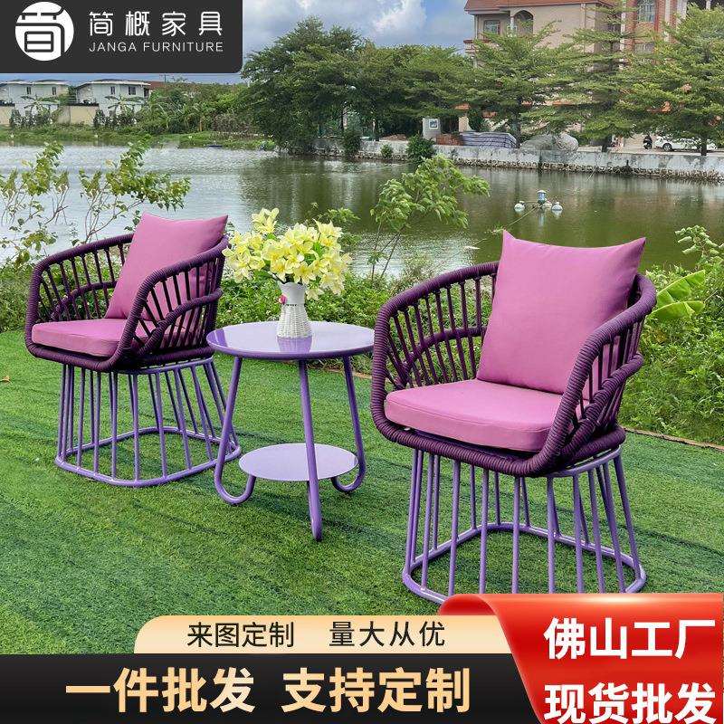 北欧户外绳编桌椅别墅庭院花园室外藤椅露台阳台茶几椅子三件套