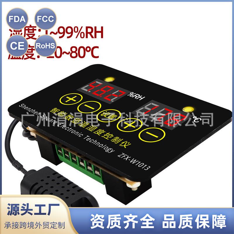 ZFX-W1013微电脑温度控制器温控器智能控制器可调-20°C?80°C