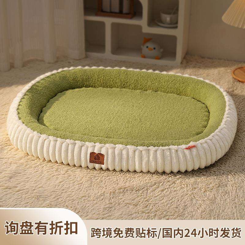 秋冬款椭圆小清新色宠物窝可拆洗狗狗床垫猫窝家用舒适宠物用品