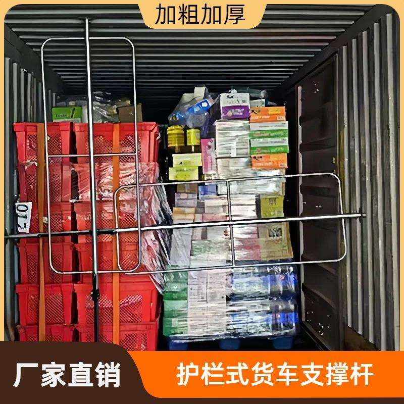 厢式货车支撑杆护栏栏杆挡货杆车用固定器伸缩车厢内货物车冷藏车