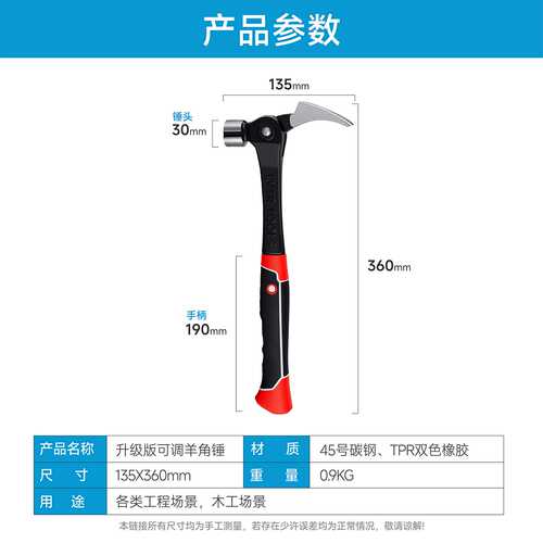多功能羊角锤高硬度一体成型木工水电安装专用连体锤家用圆头铁锤