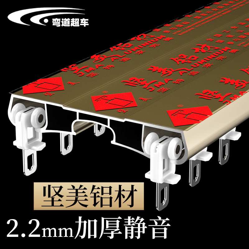 坚美窗帘轨道双轨滑轮道轨静音滑道导轨弯轨U型L型顶装连体双层