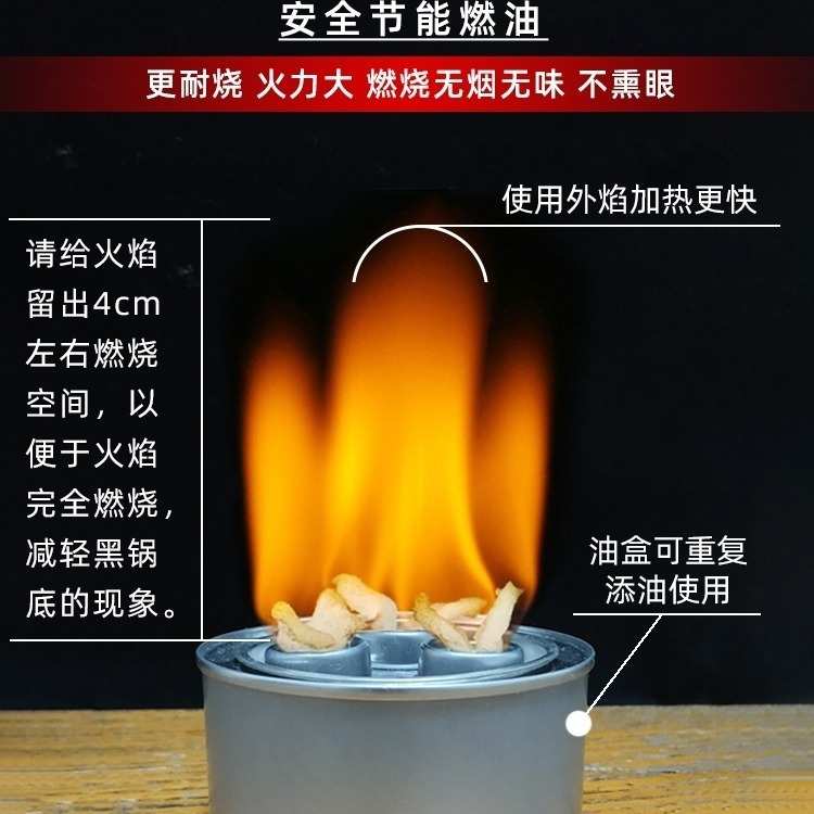 小火锅植物环保油液体燃料油商用烤鱼炉干锅加热罐煮茶安全矿物油