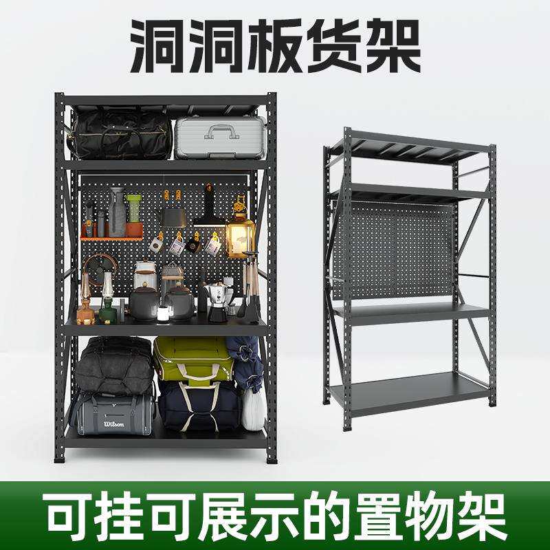 洞洞板货架露营装备置物架落地多层地下室阳台五金工具收纳架子