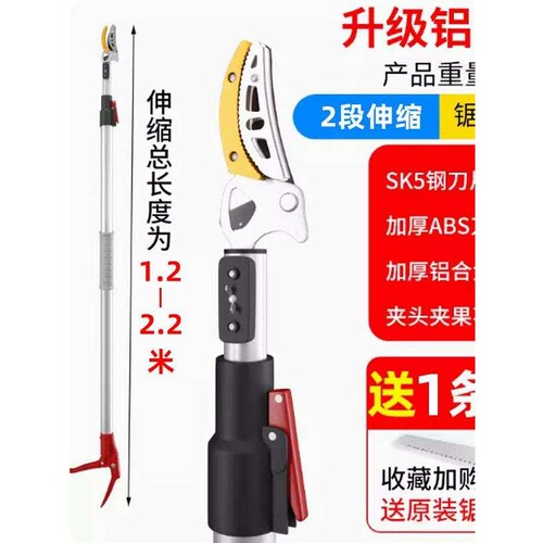 日式伸缩高枝剪摘果器高空剪摘果剪修枝剪高空锯柿子摘枇杷荔枝剪