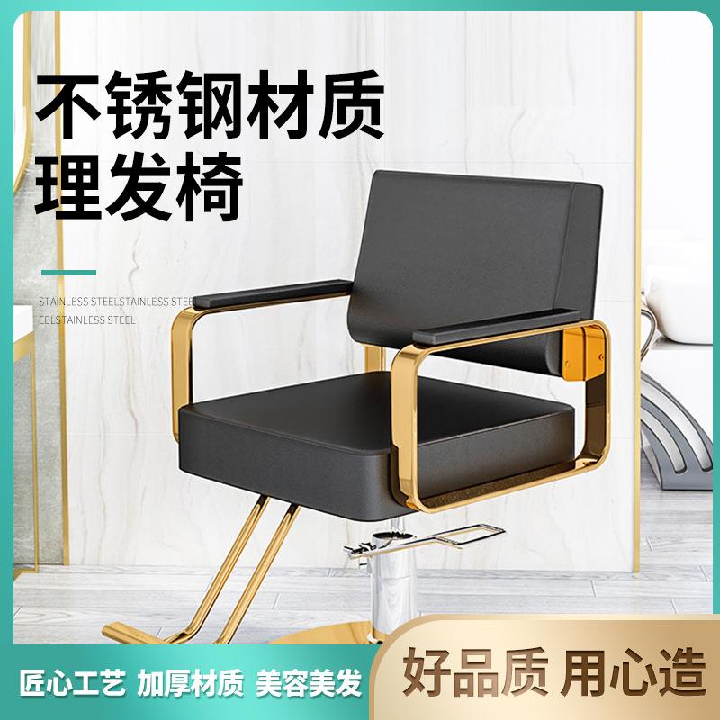 厂家直销网红简约发廊理发椅高档美发椅升降剪发椅旋转椅沙龙专用
