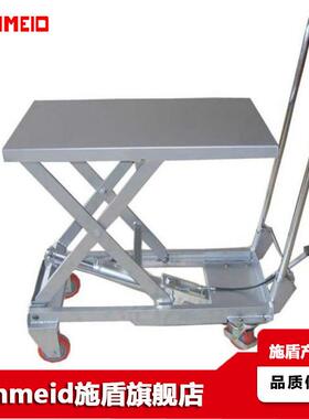Schmeid/施盾100Kg不锈钢升降平台车无尘室304材质移动升降小车