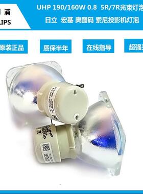 5R/7R200W230W260W摇头光束灯适用明道优灯酒吧舞台光束灯灯泡