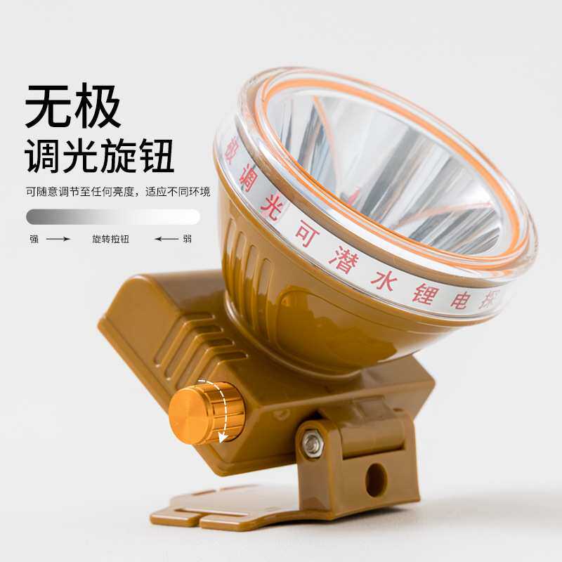 艾格菲超亮远射白光黄光可调光强光10小时长续航野外赶海潜水头灯