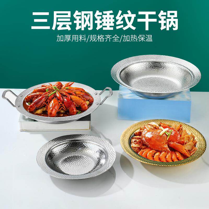 新式干锅锅具商用锅仔饭店麻辣香锅盘子酒精炉子小火锅冒菜锅