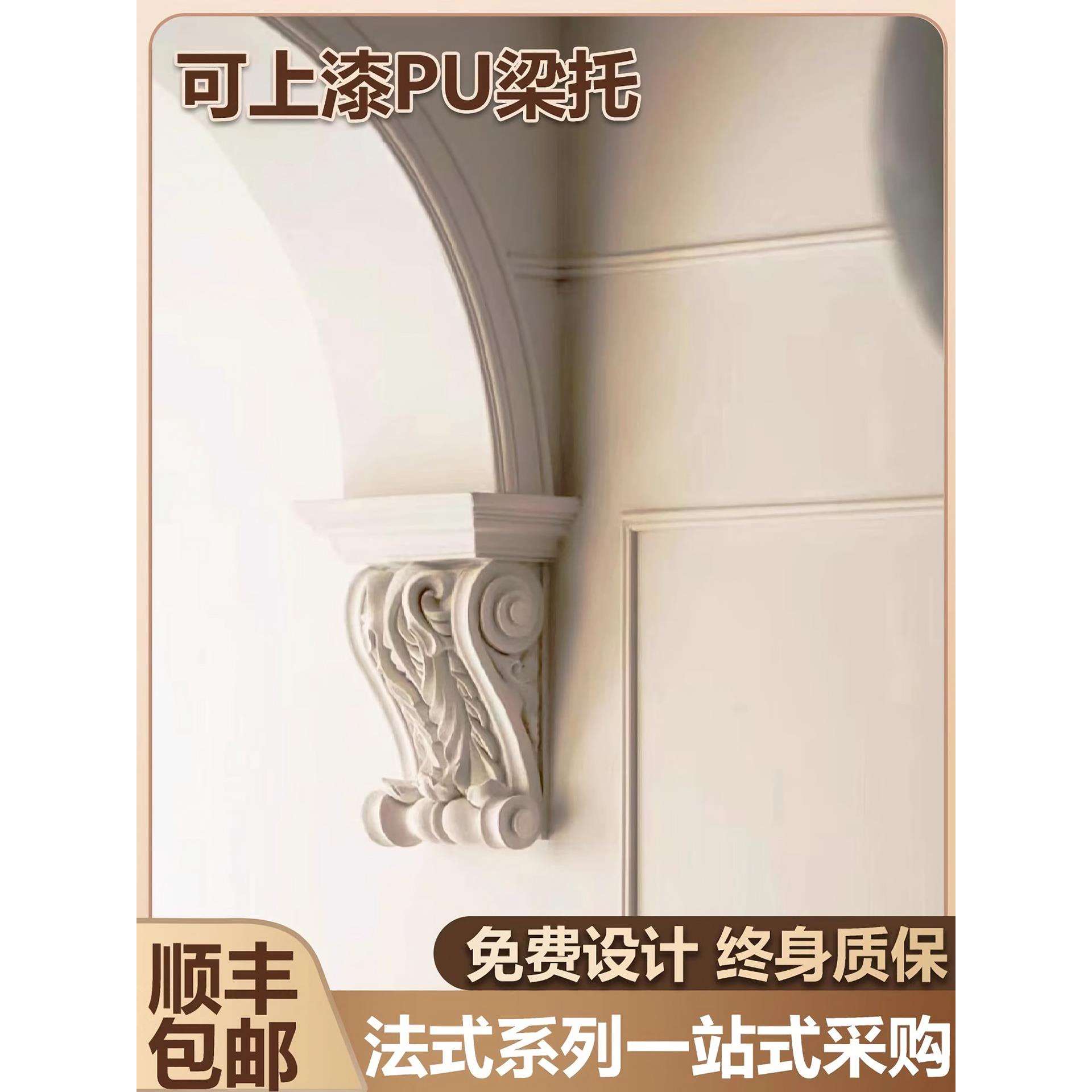 法式pu线条梁托欧式仿石膏拱形弧形垭口门洞罗马柱头雕花装饰造型