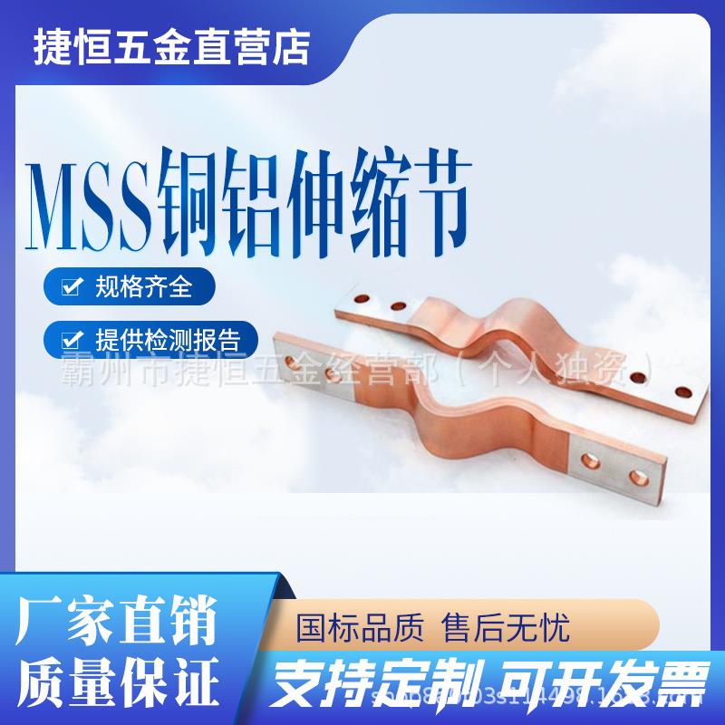 紫铜镀锡镀银镀镍铜带铜箔软连接mss铜铝母线伸缩节铜母线伸缩节
