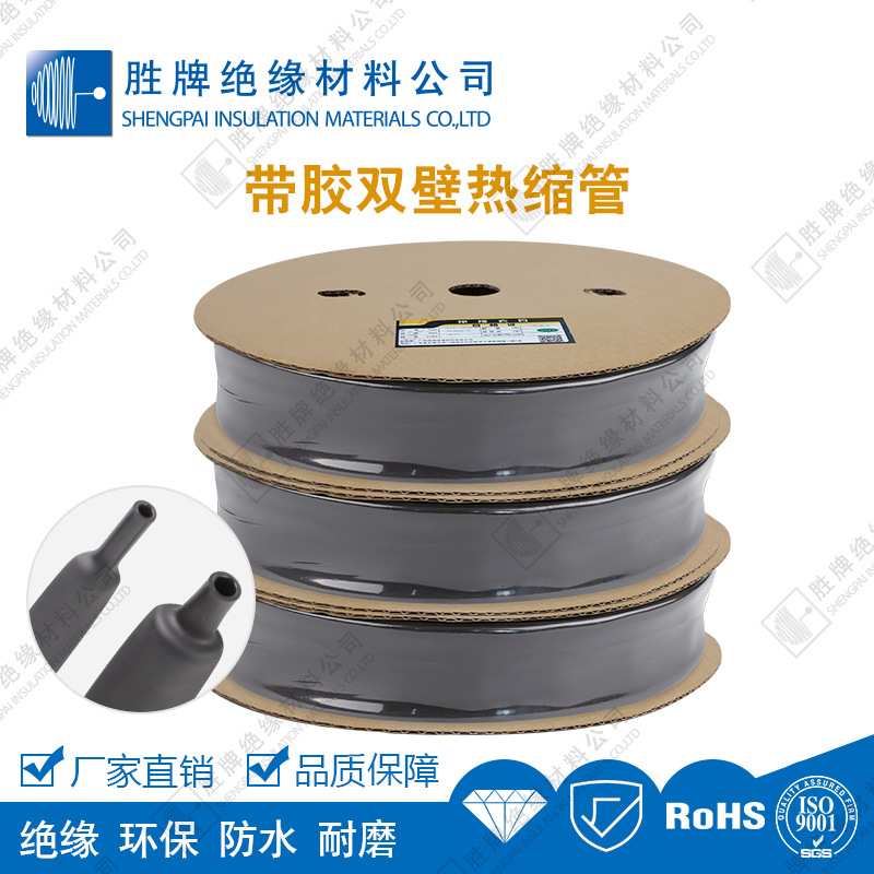 3倍收缩防水带胶套管 绝缘热缩管 黑色加厚护套双壁管电工线套