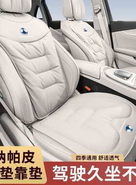 适用腾势X坐垫 D9 DM-i/EV N7 Z9GT N9 N8 座椅冬夏四季垫靠背垫