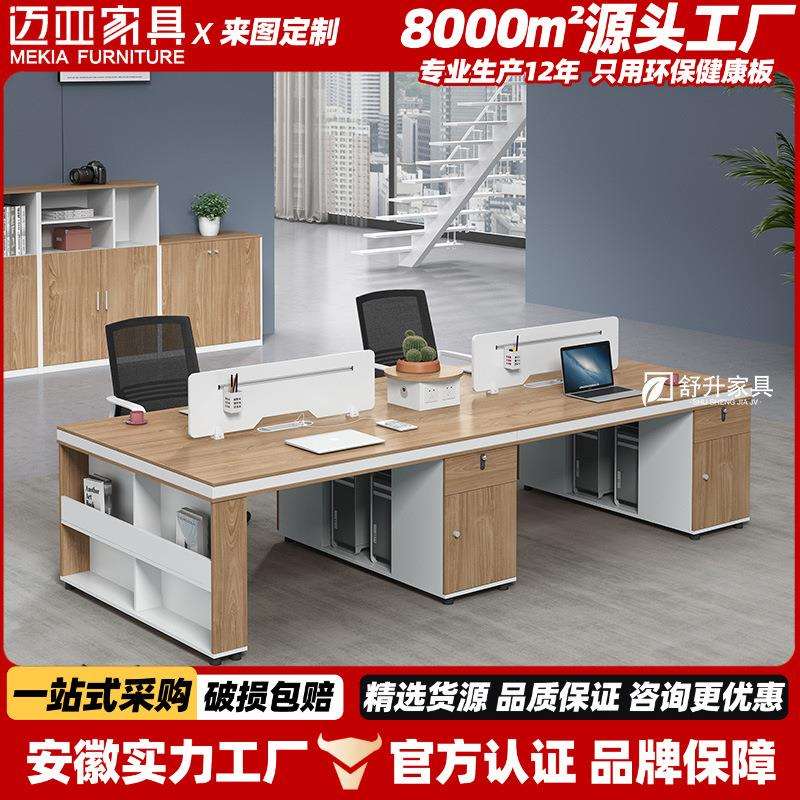 新款工业风职员办公桌椅组合电脑桌简约现代4四6六人创意