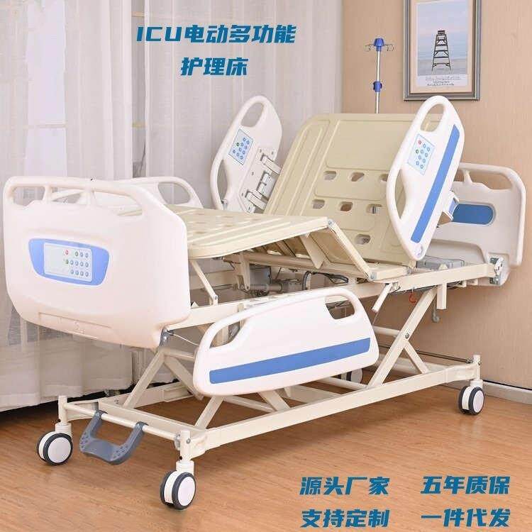源头工厂ICU电动五功能病床溶栓床前后倾起背升腿电动升降养护床