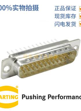 HARTING浩亭09670375654D-Sub4连接器37芯公头7.5A波峰焊接