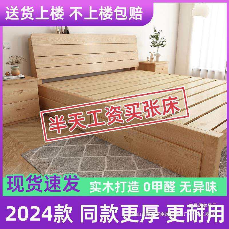 简易实木床双人主卧1.8米现代简约1.5米经济型出租房床1.2m