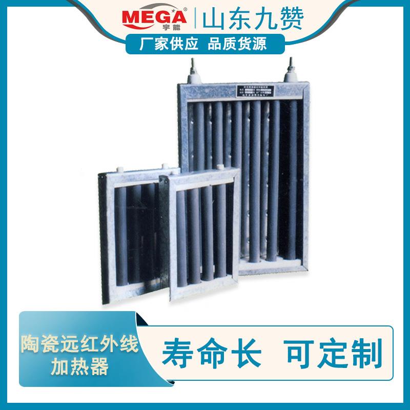 厂家供应远红外线钛陶瓷加热器取暖器加热汗蒸房电热器可调温省电