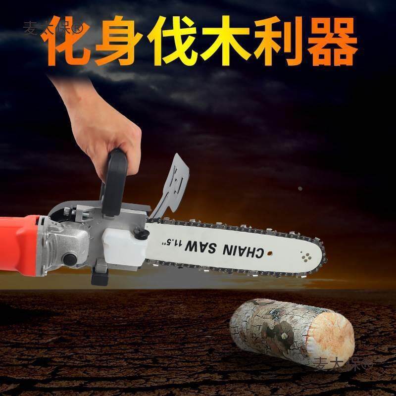 手提伐木锯家用木工电锯电链锯支架配件多功能改装角磨机其麦太保