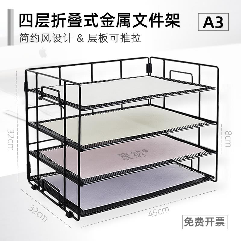 A3文件架桌面办公a4打印纸收纳框折叠推拉式层板多层金属烤漆简约