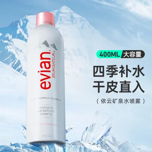 法国Evian依云天然面部保湿喷雾化妆爽肤水400ML