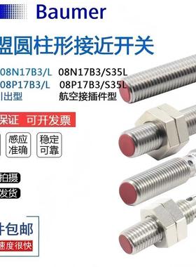 Baumer堡盟IGYX-08P17B3/L/、S35L金属接近开关导线引出型传感器