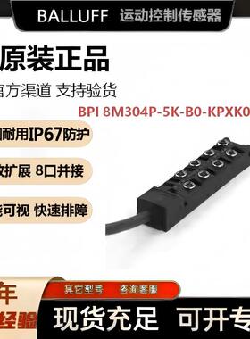 现货BALLUFF巴鲁夫运动控制传感器BPI 8M304P-5K-B0-KPXK0-050
