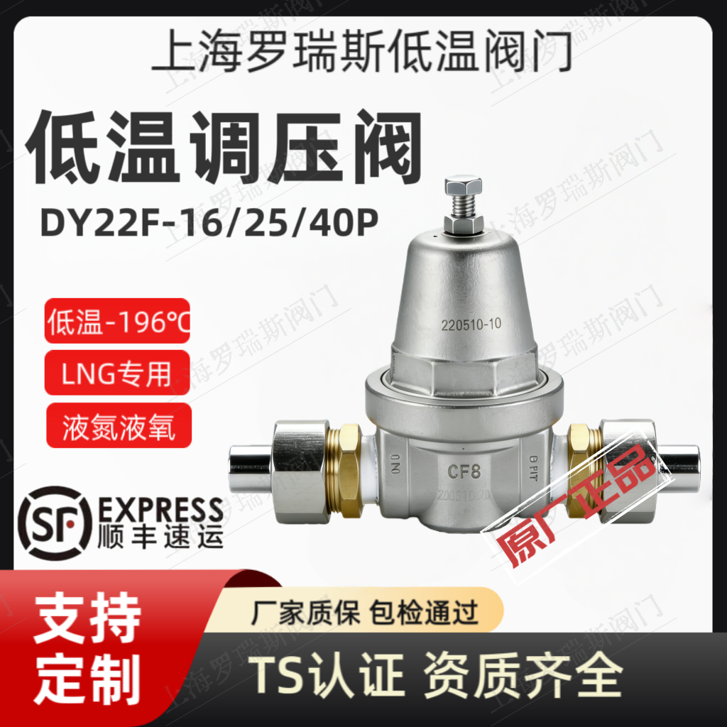 不锈钢低温减压阀液氧液氮低温调压阀降压阀