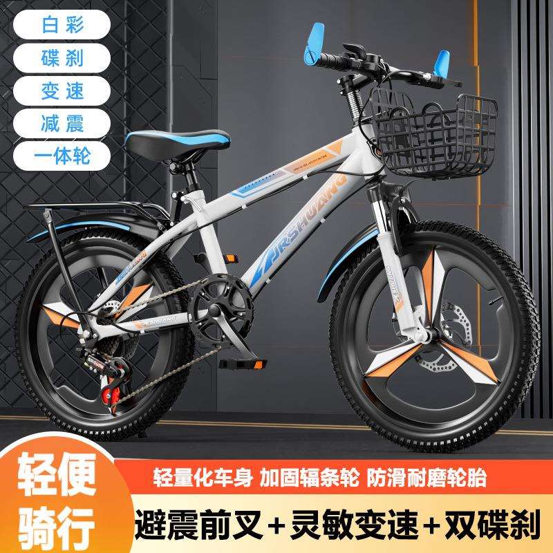 山地车变速男孩女孩脚踏单车中大童18寸20寸22寸24寸26寸