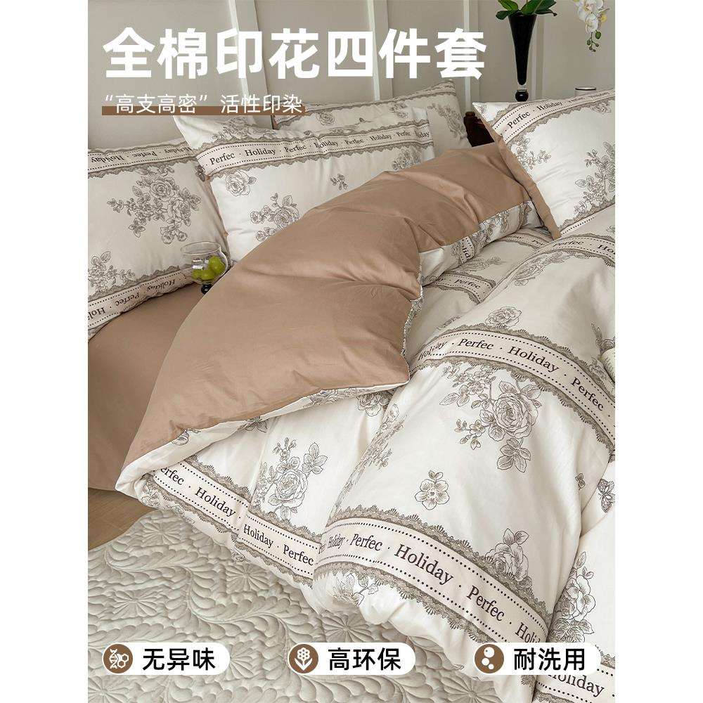美式纯棉100全棉床品四件套花被套田园宿舍床单床上三件套床笠款4