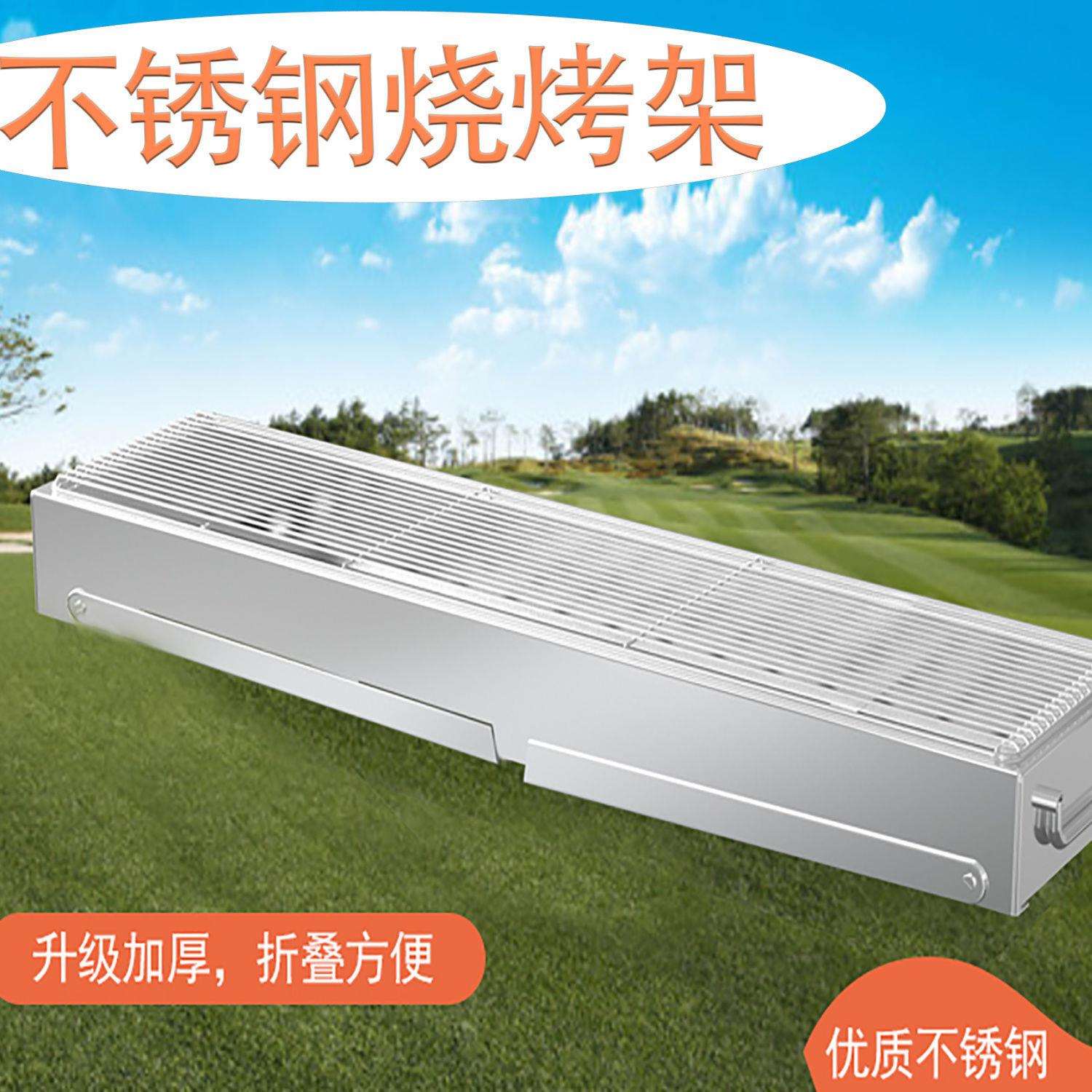 全套烤串炉超厚304烧烤架子烧烤架户外烧烤炉家庭折叠不锈钢特厚