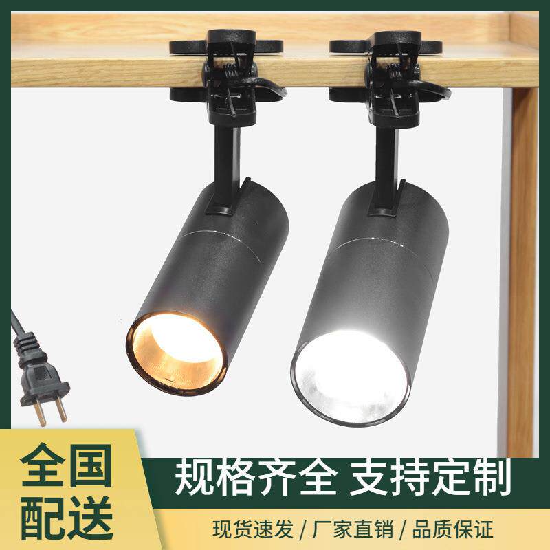 带插头防眩COB式射灯聚光射灯光免安装led中性超亮射灯夹子灯夹子