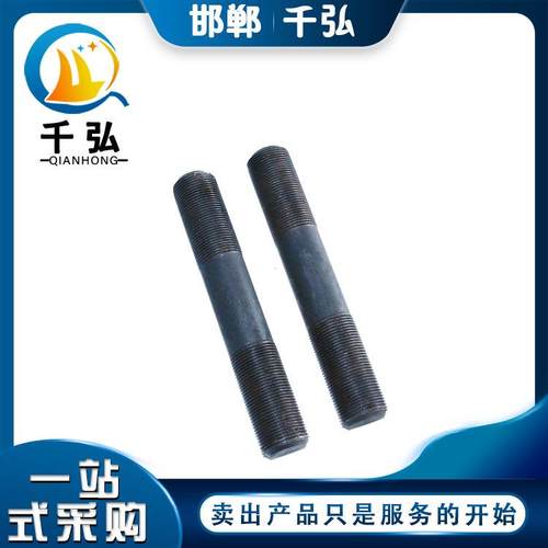 千弘国标GB901双头8.8级现货10.9级双头螺柱镀锌双头全牙螺柱