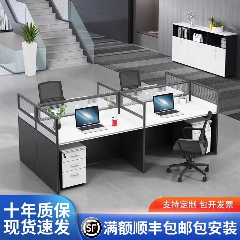 办公室屏风双人办公桌职员工位现代建议隔断工位卡座四人位桌椅组