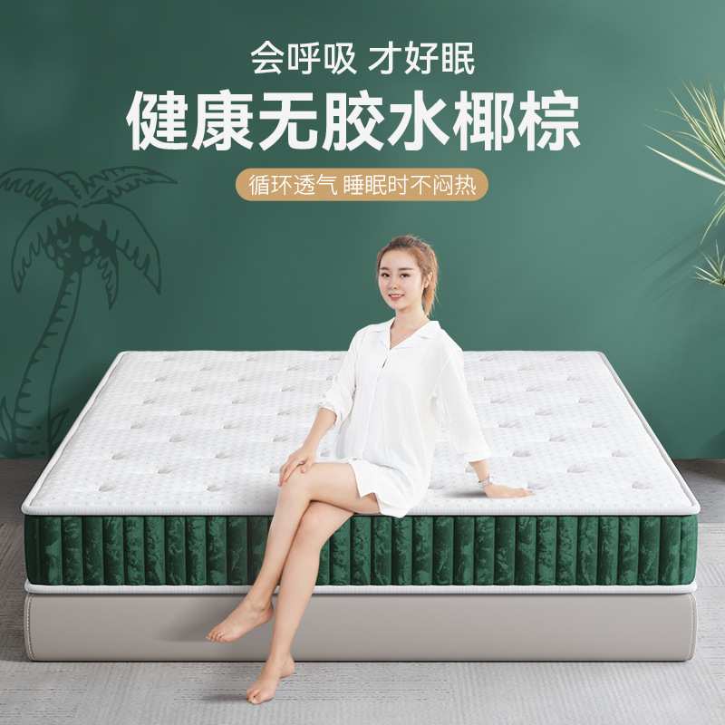 天然椰棕床垫1.8m1.5米软硬适中棕榈床垫GZA-清心A床垫