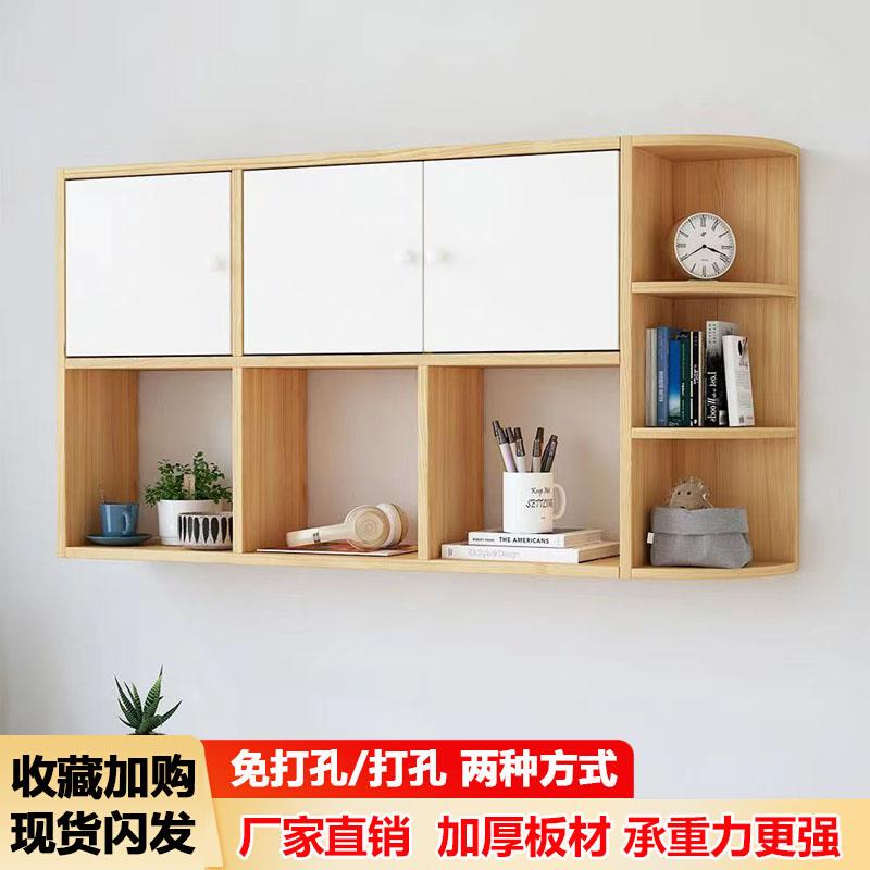 ft定制墙上书架置物架吊柜墙壁柜壁挂储物柜卧室客厅书房挂墙式