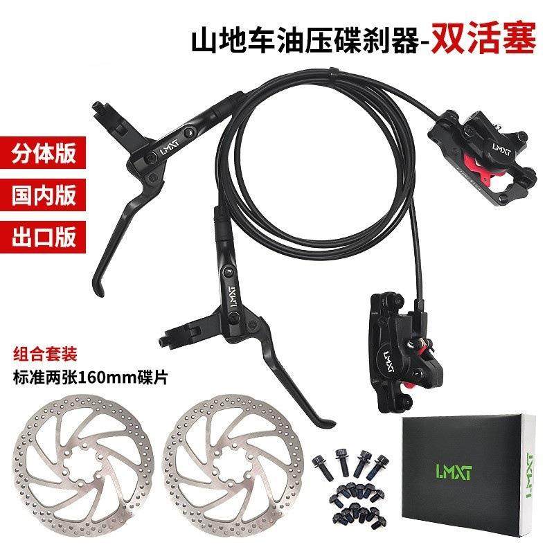 LMXT双驱动油刹夹器陶瓷刹车片油碟刹器液压公路自行车山地车油刹