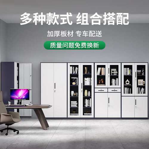 财务会计办公室铁皮文件柜人事档案柜加厚带锁收纳柜钢制储物柜