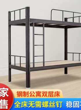 加厚钢质上下铺铁架床卧室学生公寓寝室员工宿舍上下铺双层铁艺床