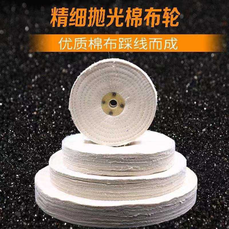 打线棉布轮 镜面抛光轮 抛光轮 抛光布轮亚克力抛光布轮厂家直销