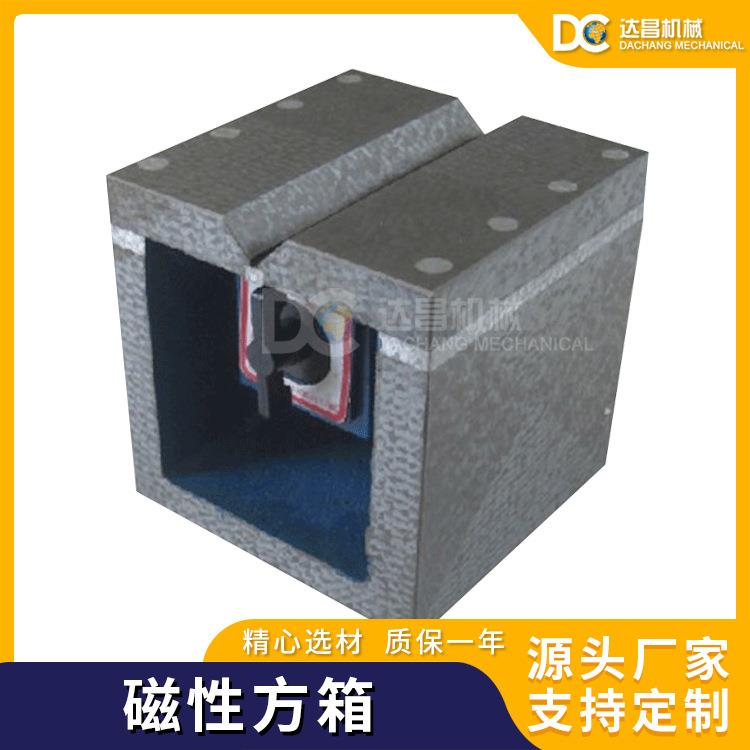 厂家销售铸铁磁力方箱1级精度磁性方箱工作面带磁性方箱