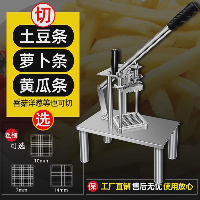 薯条机切土豆条机器商用家用马铃薯切条机炸鸡店洋芋条不锈钢