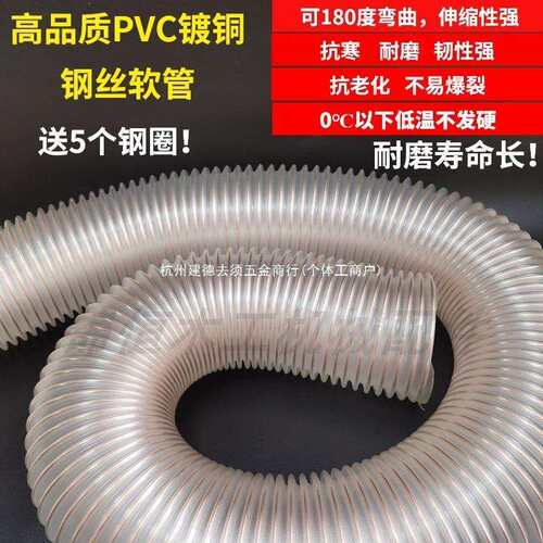 郎木工吸尘管封边机风管PVC管PU软管吸尘软管雕刻机风管钢丝软管