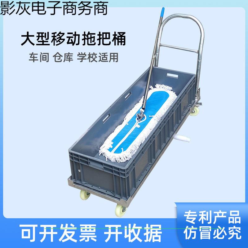 大型移动拖把池洗拖布带轮旋转工厂商用物业学校手推清洁好帮手收