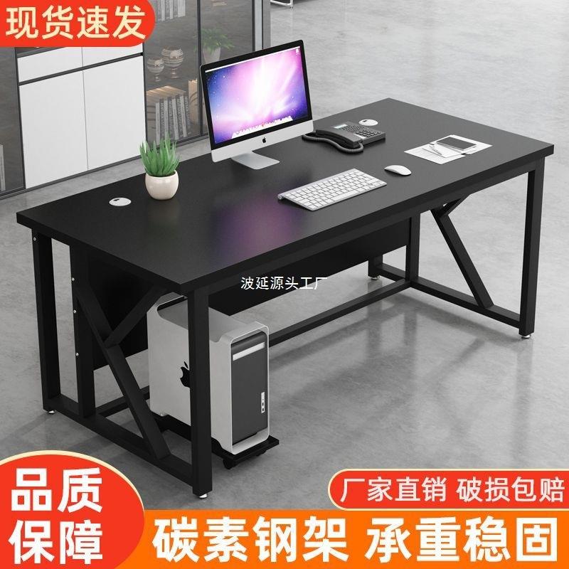 办公桌简约现代老板桌单人桌椅组合商用总裁经理桌大班台电脑桌椅